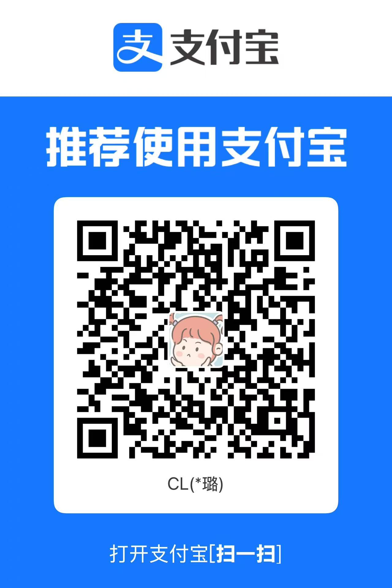 支付宝收款码